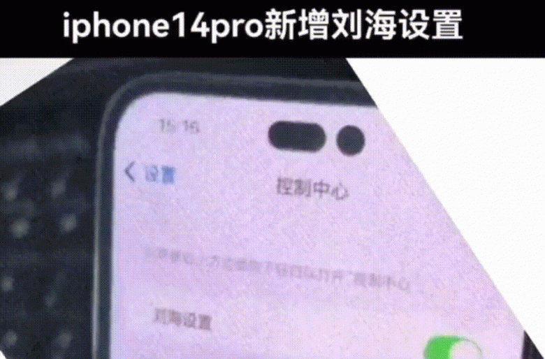 Фото - Трансформацию вырезов экрана iPhone 14 Pro впервые показали на видео