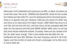 Фото - Слух: AMD Ryzen 7000X3D будут ограничены 8 ядрами, а Intel работает над Raptor Lake Refresh